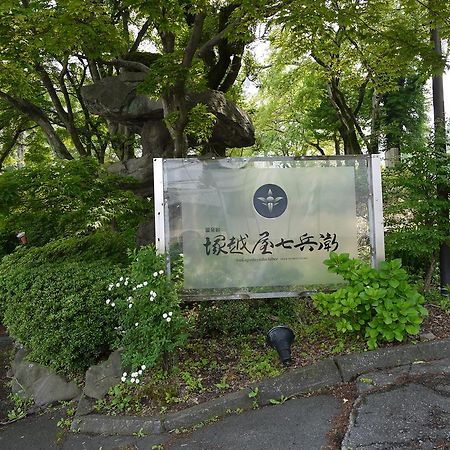 Tsukagoshiya Otel Shibukawa Dış mekan fotoğraf